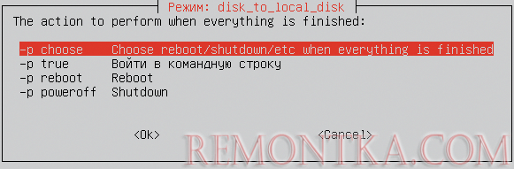 Действие после клонирования
