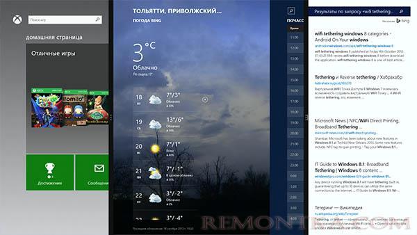 несколько приложений в Windows 8.1