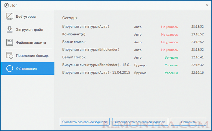 Журнал антивируса Qihoo 360