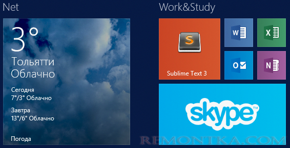 4 размера плиток в Windows 8.1