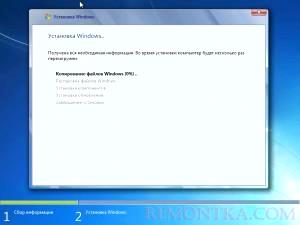 Копирование файлов установки Windows 7 на ноутбук