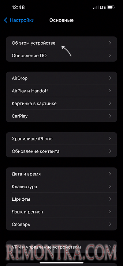 Об этом устройстве