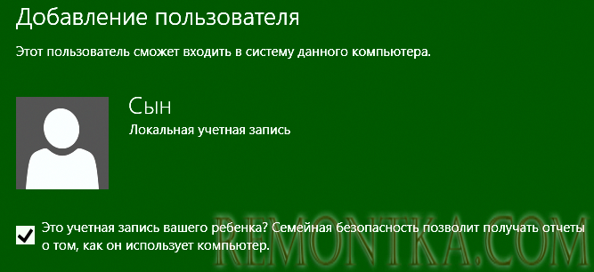 Родительский контроль для учетной записи Родительский контроль для учетной записи