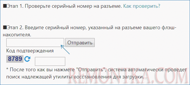 Загрузка программы для ремонта флешки Adata