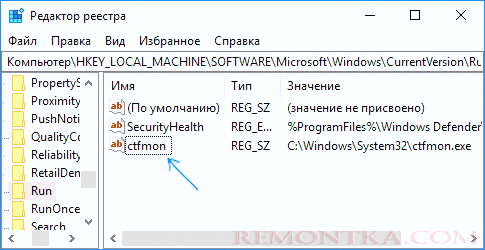 Автозагрузка ctfmon.exe в Windows 10