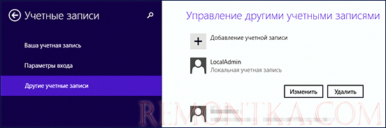Создание локальной учетной записи Windows 8.1