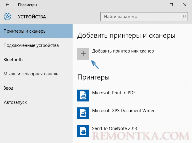 Добавление принтера в Windows 10