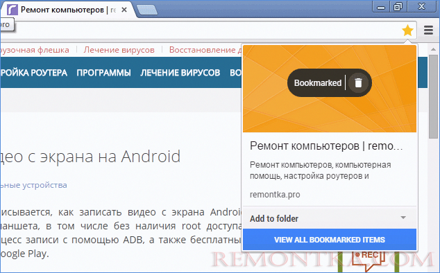 Добавление визуальной закладки