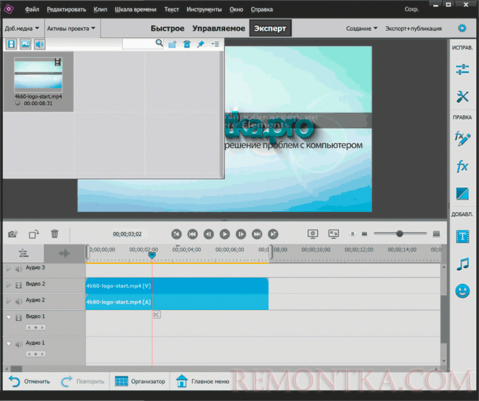 Adobe Premiere Elements