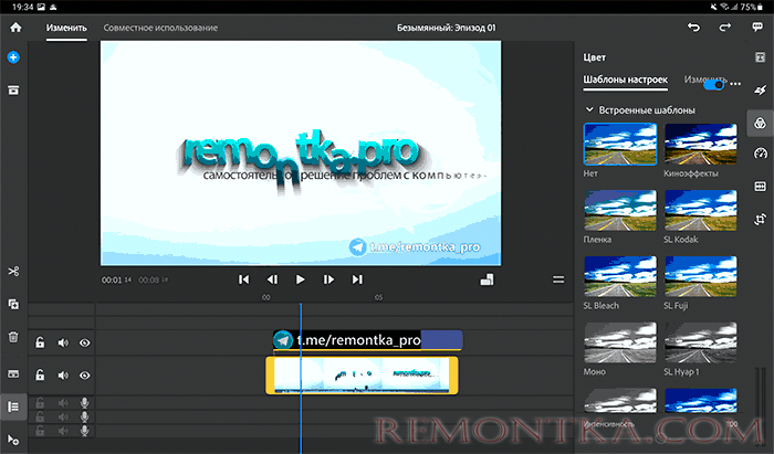 Редактирование видео в Adobe Premiere Rush на Android