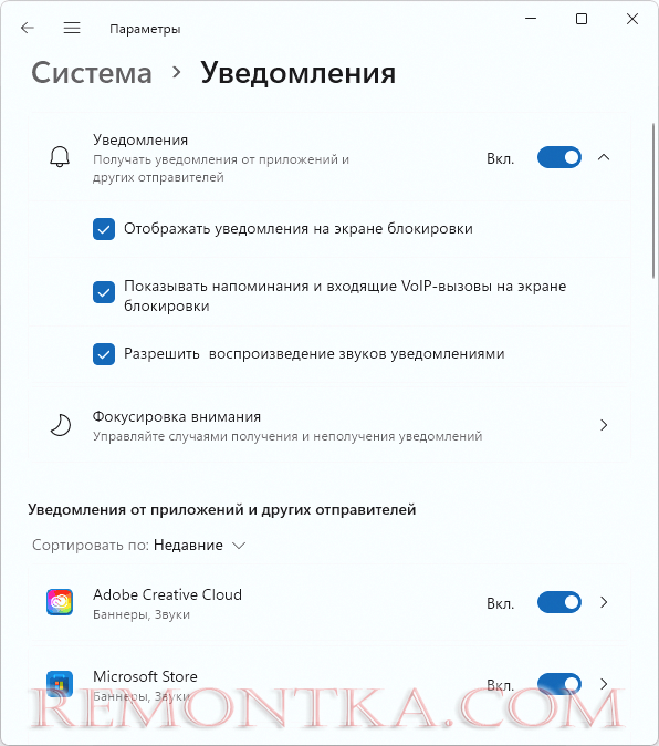 Дополнительные параметры уведомлений