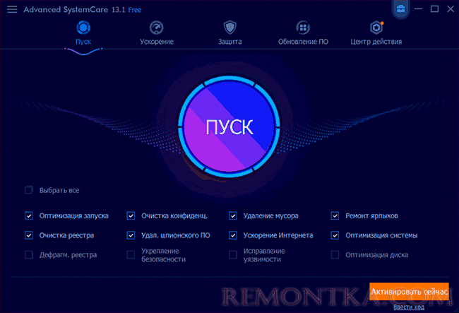 Главное окно Advanced SystemCare Pro