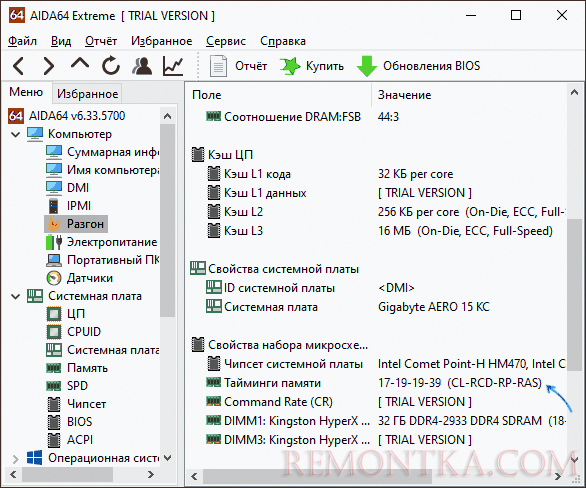 Тайминги ОЗУ в AIDA64