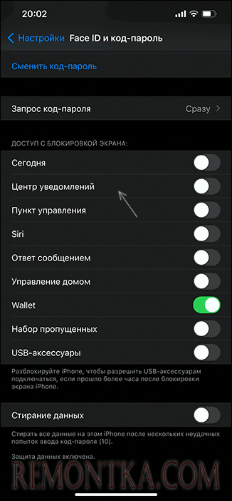 Разрешить уведомлений на заблокированном экране iPhone