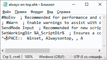 Как в mac os закрепить окно программы поверх других окон