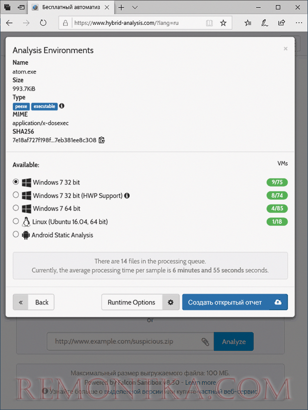 Выбор окружения для анализа