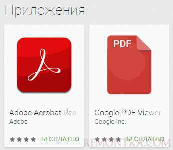 Чтение PDF на Android