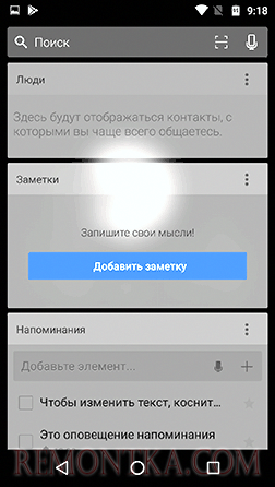 Виджеты Arrow Launcher
