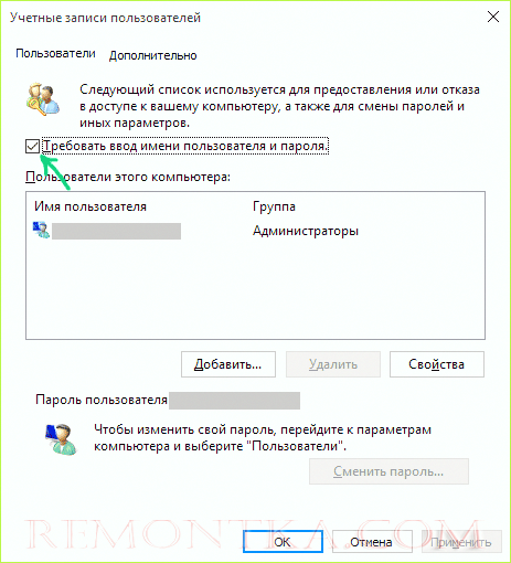 Как удалить логин и пароль при входе в майл ру на чужом компьютере