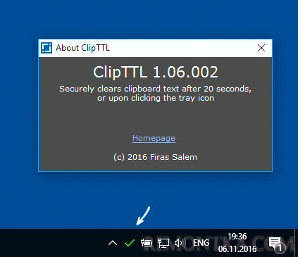 Автоматическая очистка буфера обмена в ClipTTL