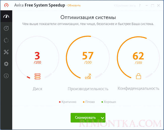 Главное окно Avira Free System Speedup