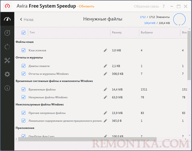 Подробности по очистке ненужных файлов