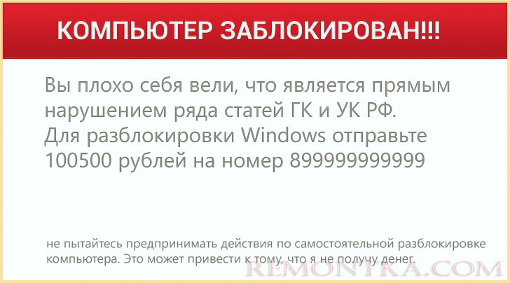 компьютер заблокирован баннер компьютер заблокирован баннер