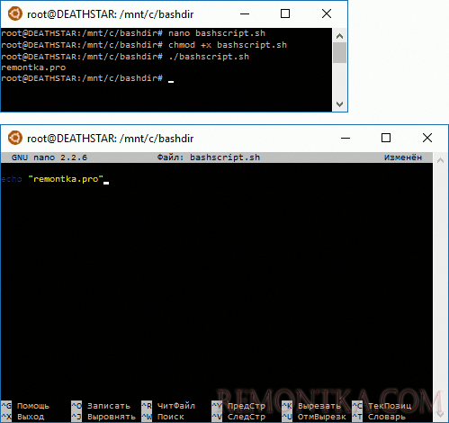 Скрипты bash в Windows 10