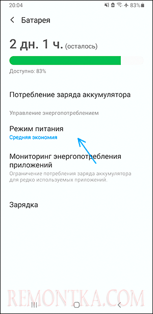 Режим экономии энергии на Samsung Galaxy