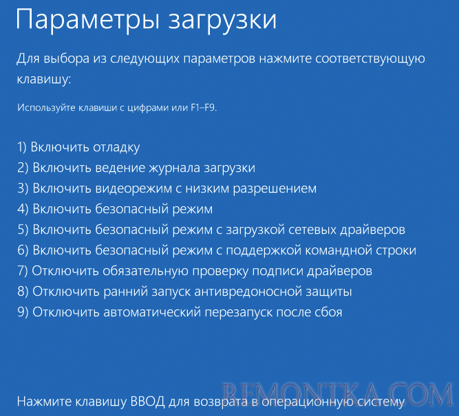Безопасный режим и другие варианты загрузки Безопасный режим и другие варианты загрузки