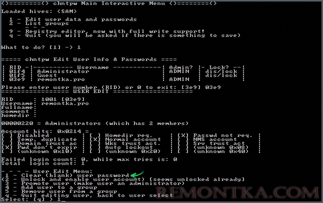 Очистка пароля пользователя