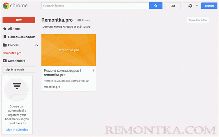 Управление визуальными закладками