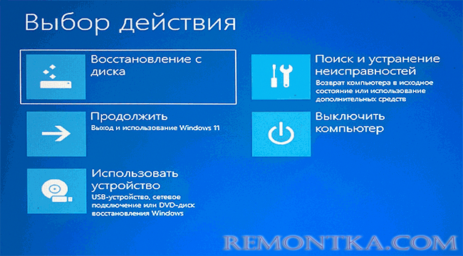Загрузка с диска восстановления Windows 11