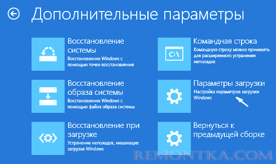 Параметры загрузки в Windows 10