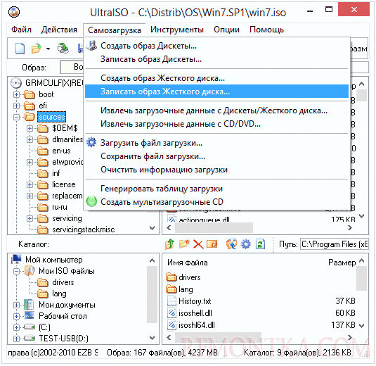 Загрузочный накопитель в UltraISO