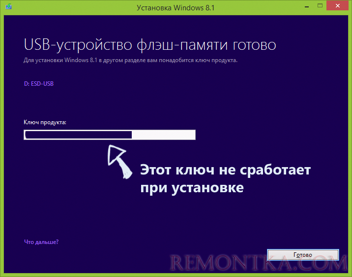 Продукт виндовс. Ключ активации виндовс 8. Ключ Windows 8.1. Ключ активации Windows 8.1. Ключ установки виндовс.