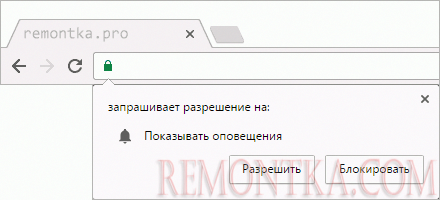 Запрос на разрешение push уведомлений в браузере