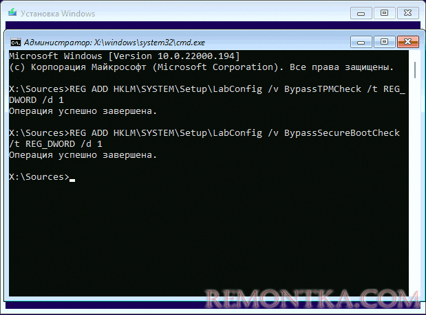 Отключение проверки TPM и Secure Boot в командной строке