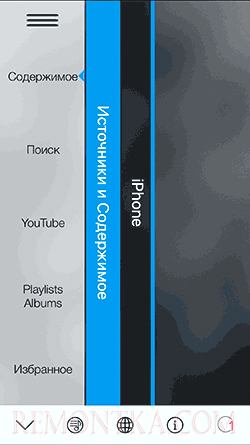 Приложение C5 Stream DLNA