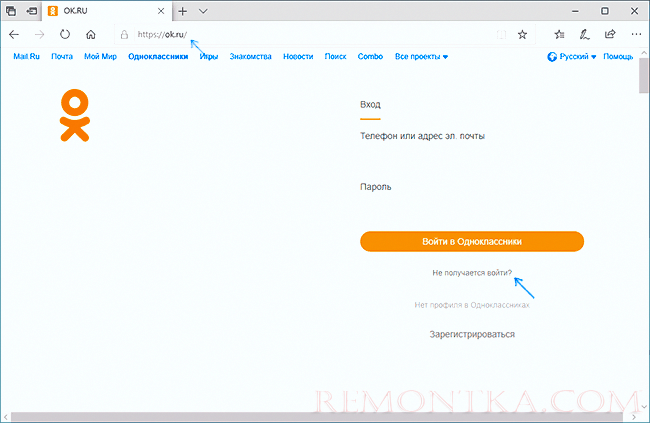 Не получается войти в Одноклассники