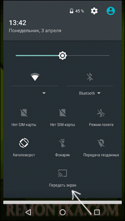 Беспроводный экран в меню быстрых настроек Android