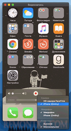 Трансляция экрана iPhone на Mac в QuickTime Player