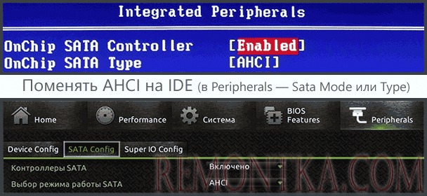 Изменение AHCI на IDE