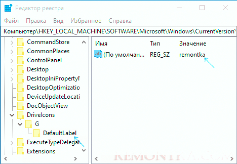 Изменение имени привода DVD в Windows