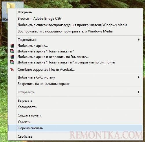 Превращение папки в Godmode