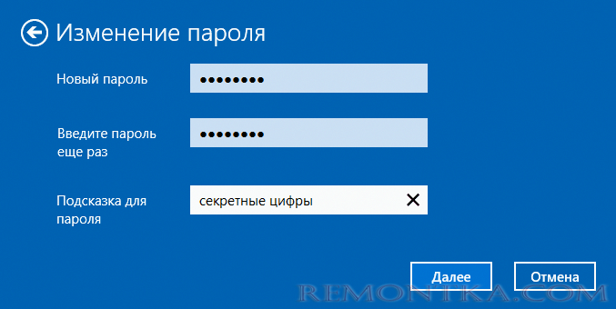 Изменение пароля Windows 10 в параметрах