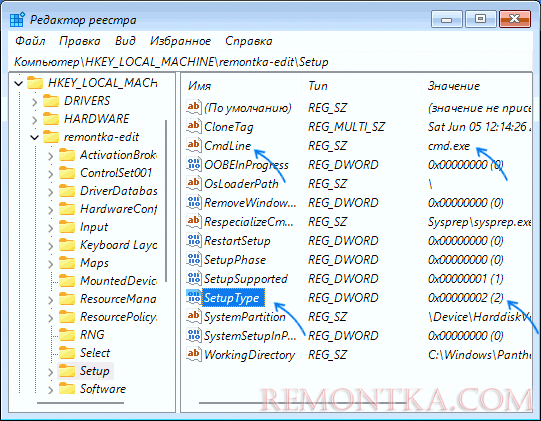 Изменение параметров setuptype и cmdline в реестре