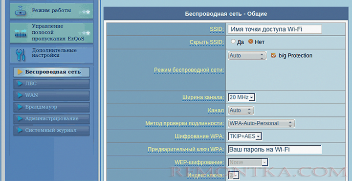 Как поменять пароль на Wi-Fi на роутере Asus Как поменять пароль на Wi-Fi на роутере Asus