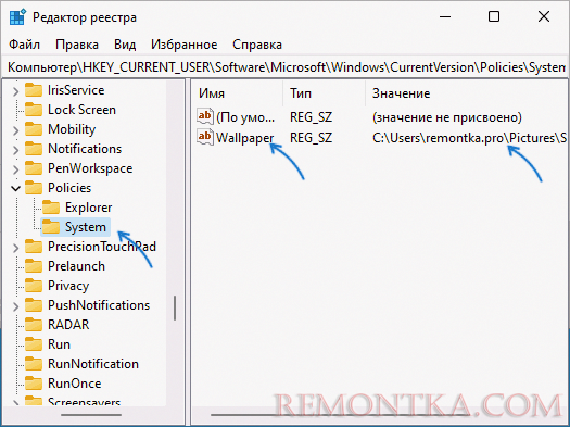 Изменение обоев рабочего стола в реестре Windows