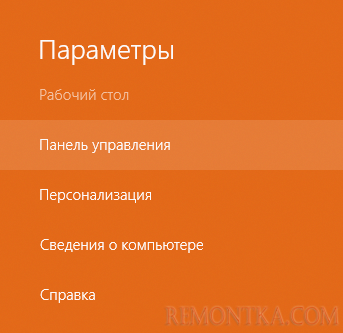 Запуск панели управления из боковой панели